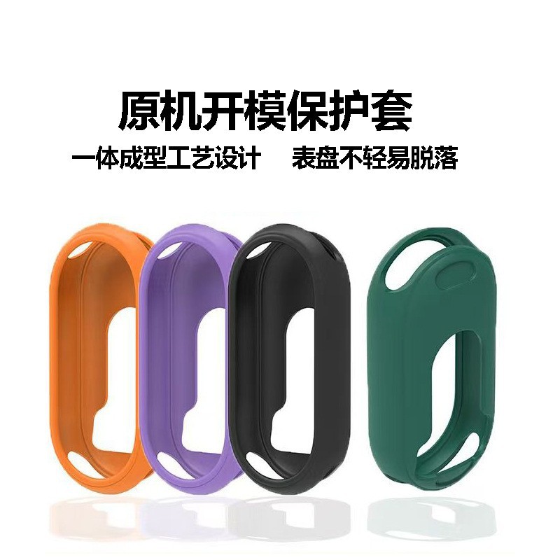 适用于小米手环10手表壳纯色智能手环xiaomi 9硅胶防摔手表保护套
