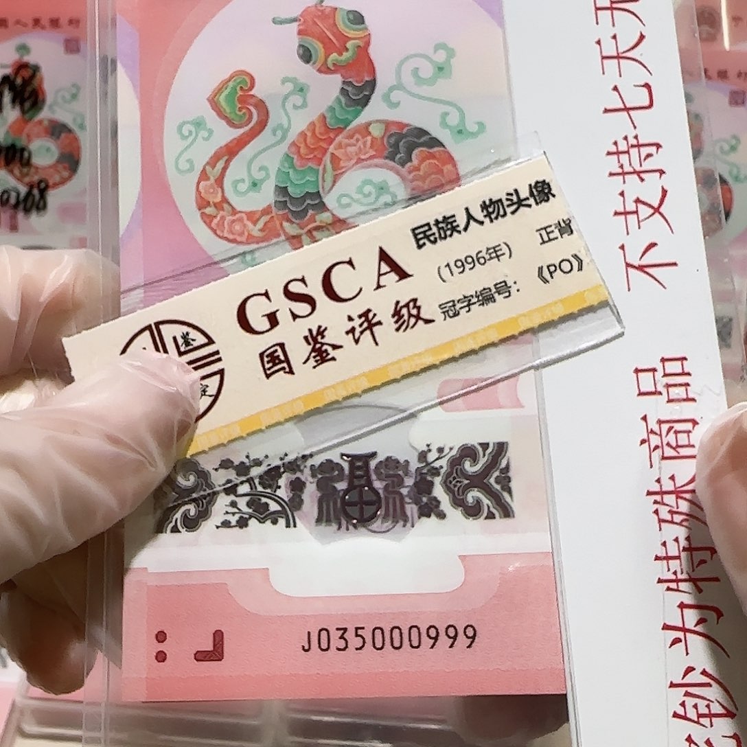 塑料035000999连环豹子