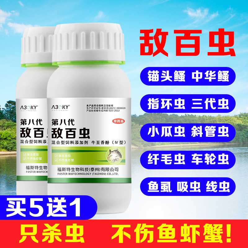 敌百虫水产养殖专用虾蟹养殖渔场鱼塘黑坑广谱全驱体内外红点
