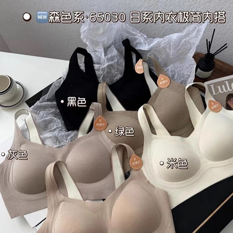 65030新款美背内衣宽肩带无痕透气收副乳吊带抹胸