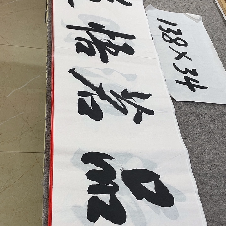 书法Lvqinzhenshufa 