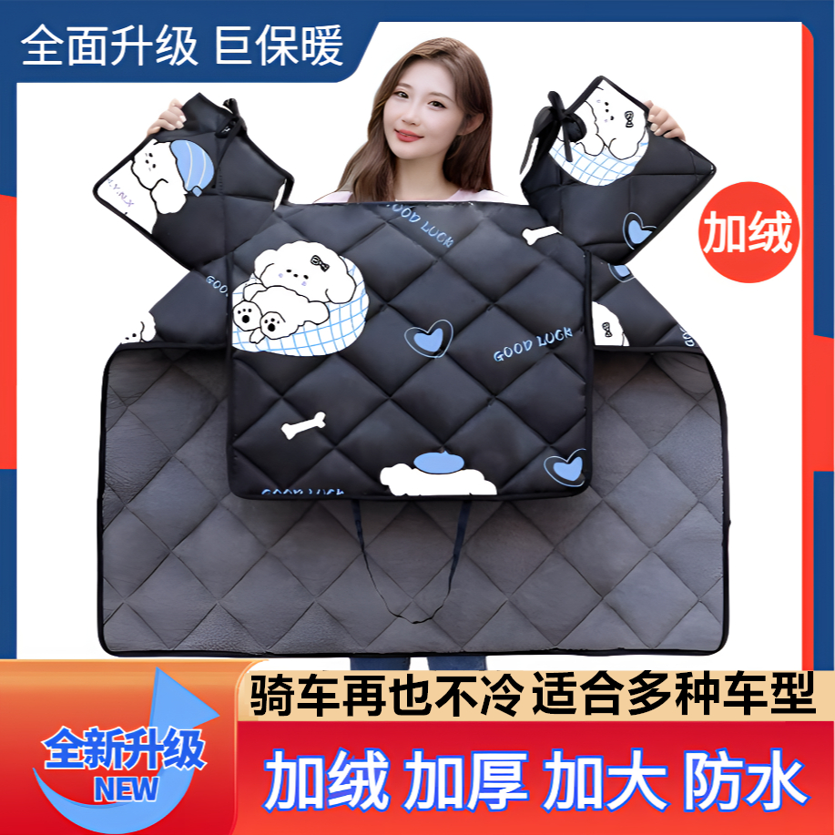 电动车挡风被冬季加大加厚保暖加绒防水电瓶摩托车春秋防寒挡风被