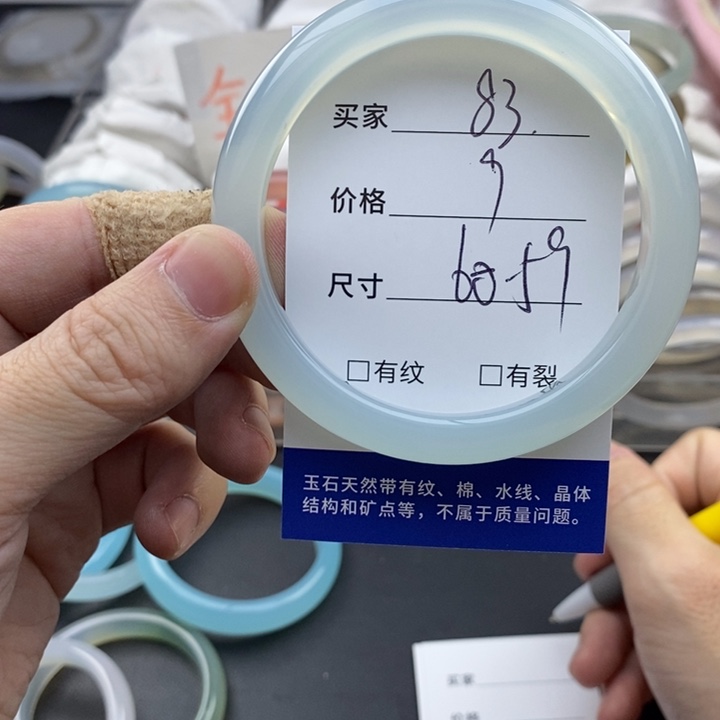 玛瑙/玉髓未镶嵌手镯83