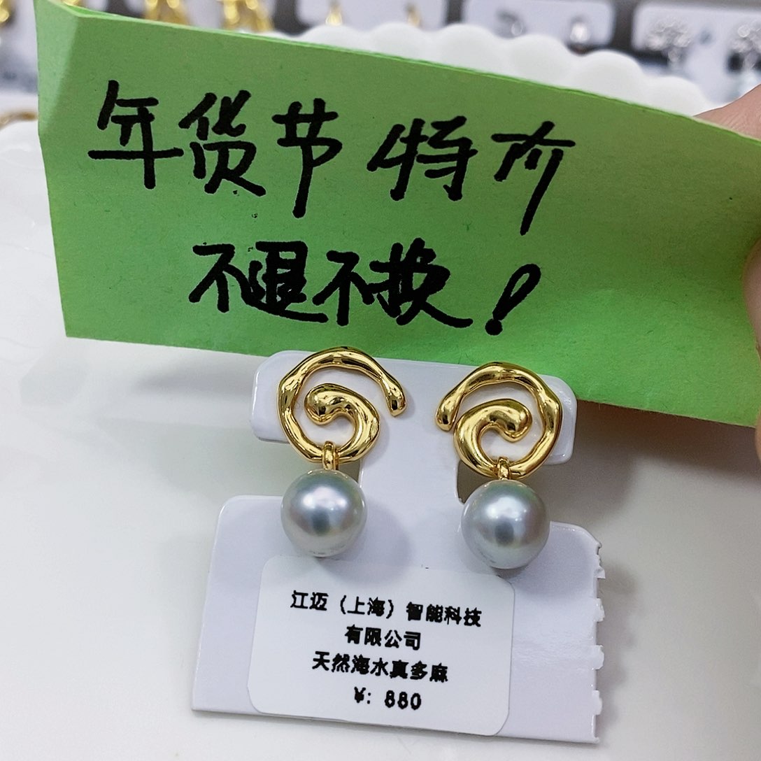 海水珍珠天然真多麻耳饰8-8.5m m未镶嵌