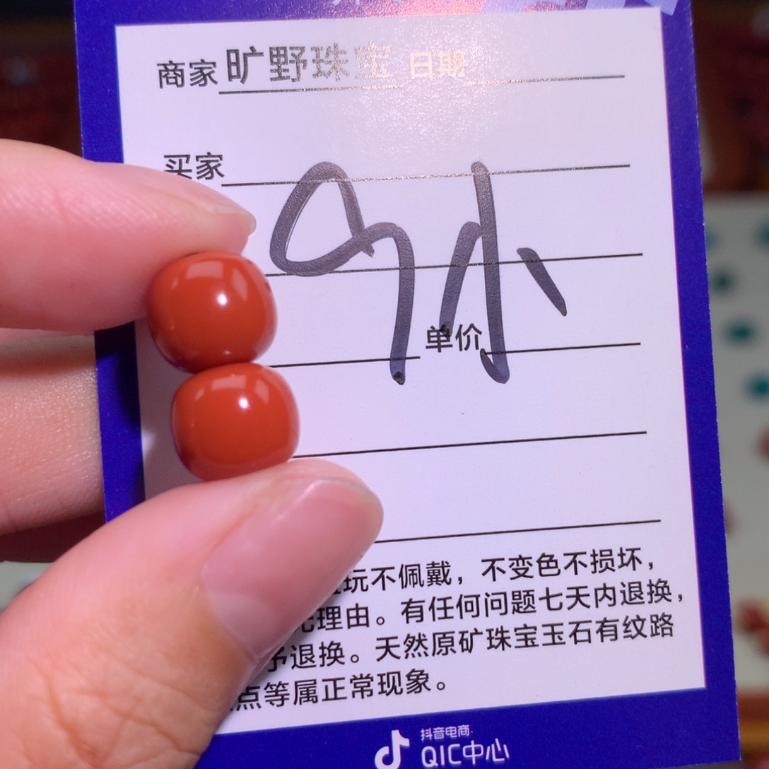 南红玛瑙未镶嵌颈饰