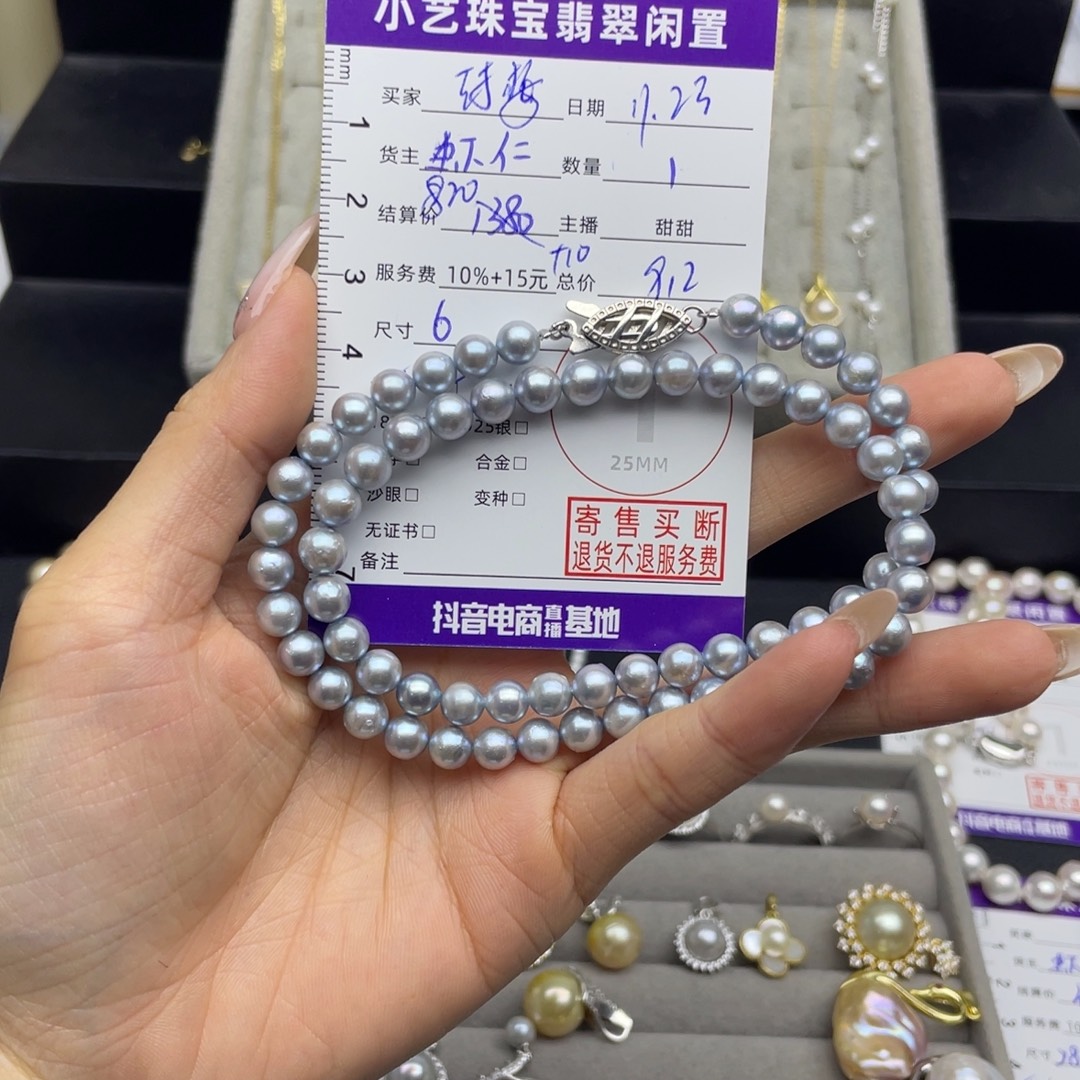 封***玉颈饰未镶嵌海水珍珠