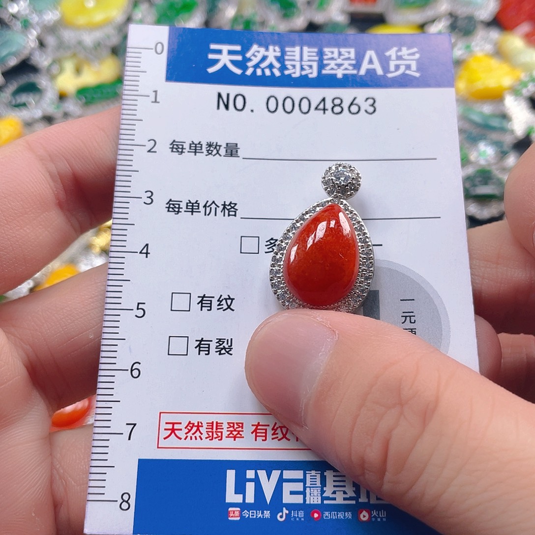 翡翠未镶嵌吊坠(不含链)