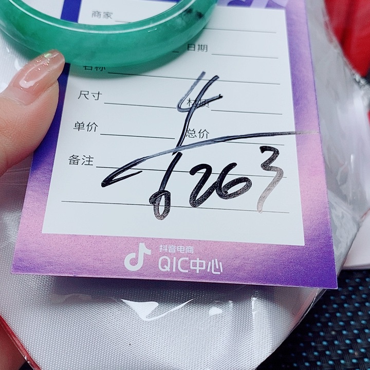 翡翠手镯（圆镯）未镶嵌