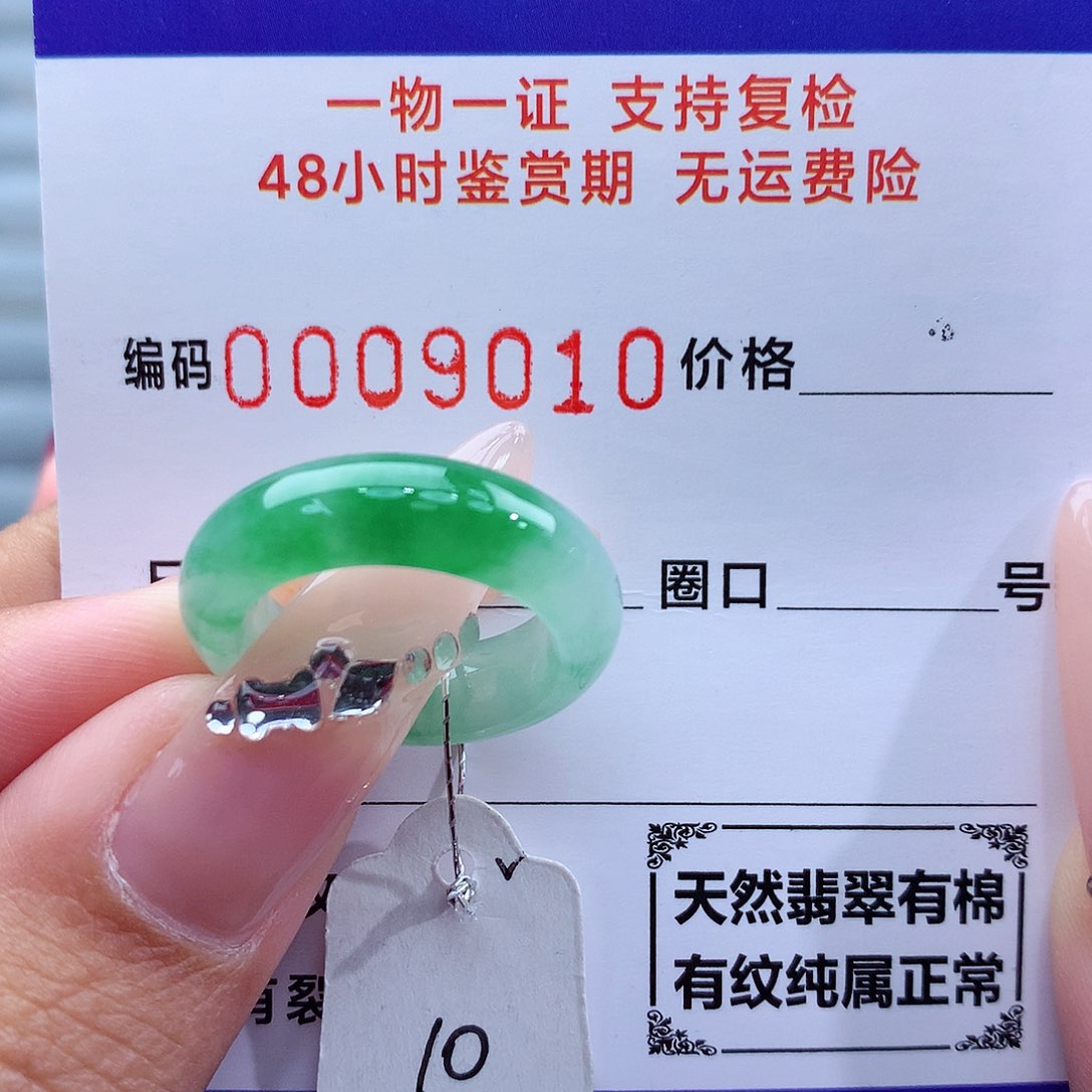 翡翠戒指未镶嵌天然