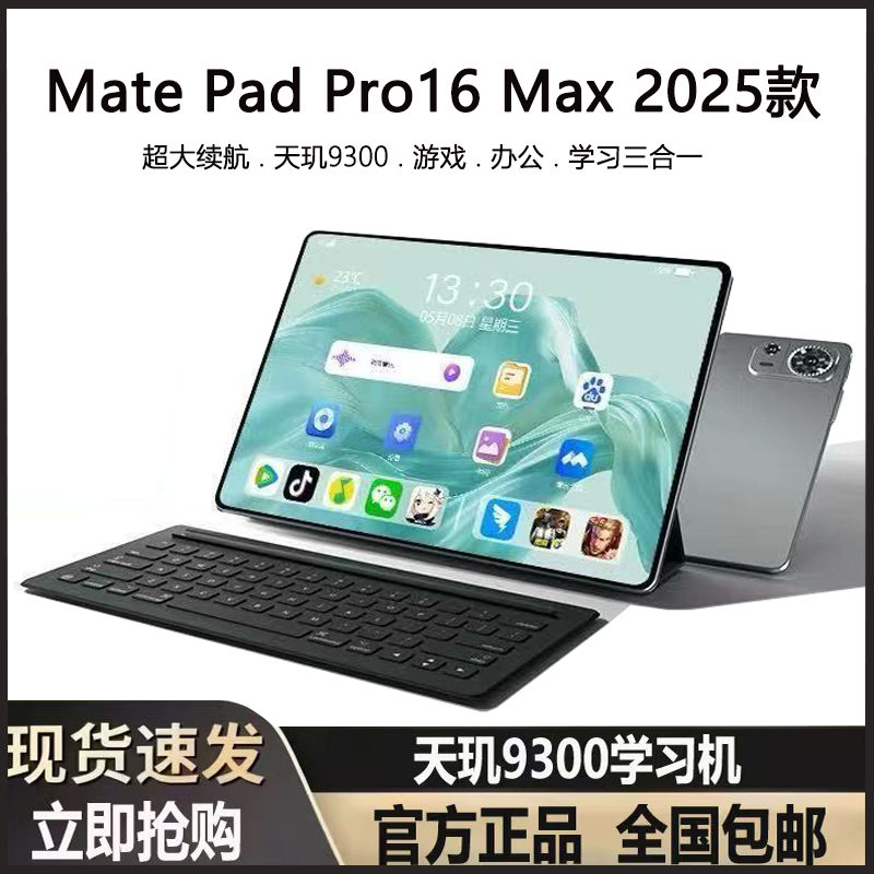 华为星耀MatePad平板电脑13寸4K护眼全网通办公学习电竞平板森烟