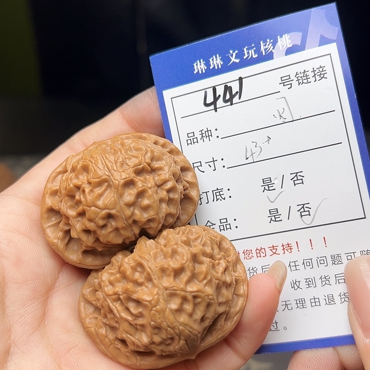 文玩核桃吊坠核桃树441