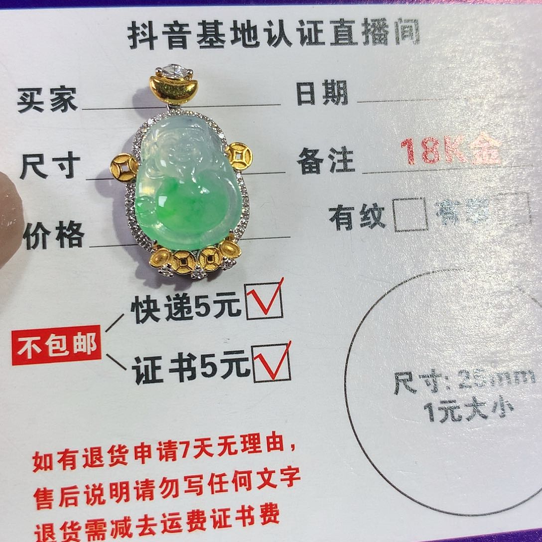 翡翠颈饰18K金镶嵌财神吊坠