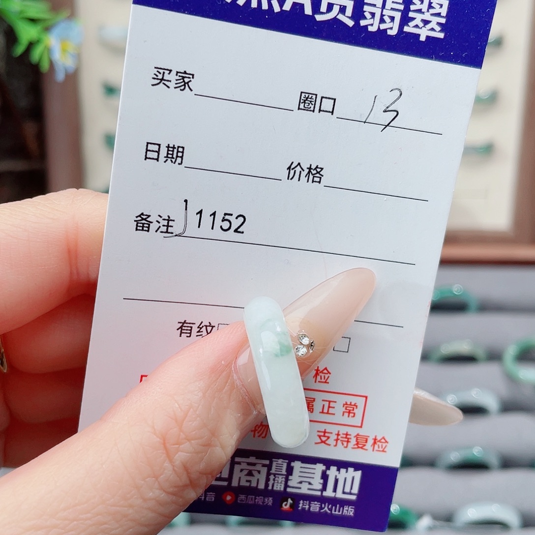 嘿***…翡翠未镶嵌戒指天然翡翠J1152