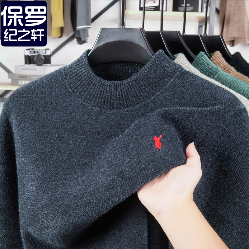 【全身一体绒】雪貂半高领毛衣秋冬新款衬加绒加厚保暖上衣针织衫