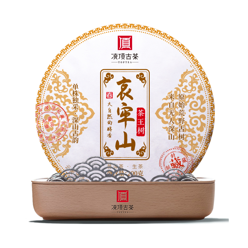 【凌顶古茶】2018年哀牢山茶王树 普洱茶生茶饼200g/饼