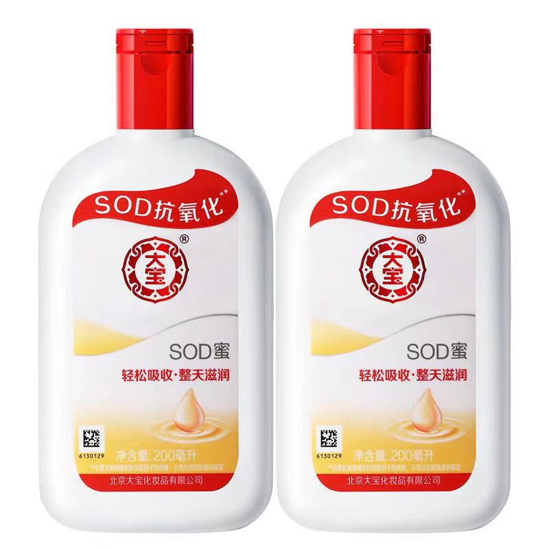 大宝SOD蜜200ml面霜滋润补水保湿秋冬护肤擦脸乳液身体乳