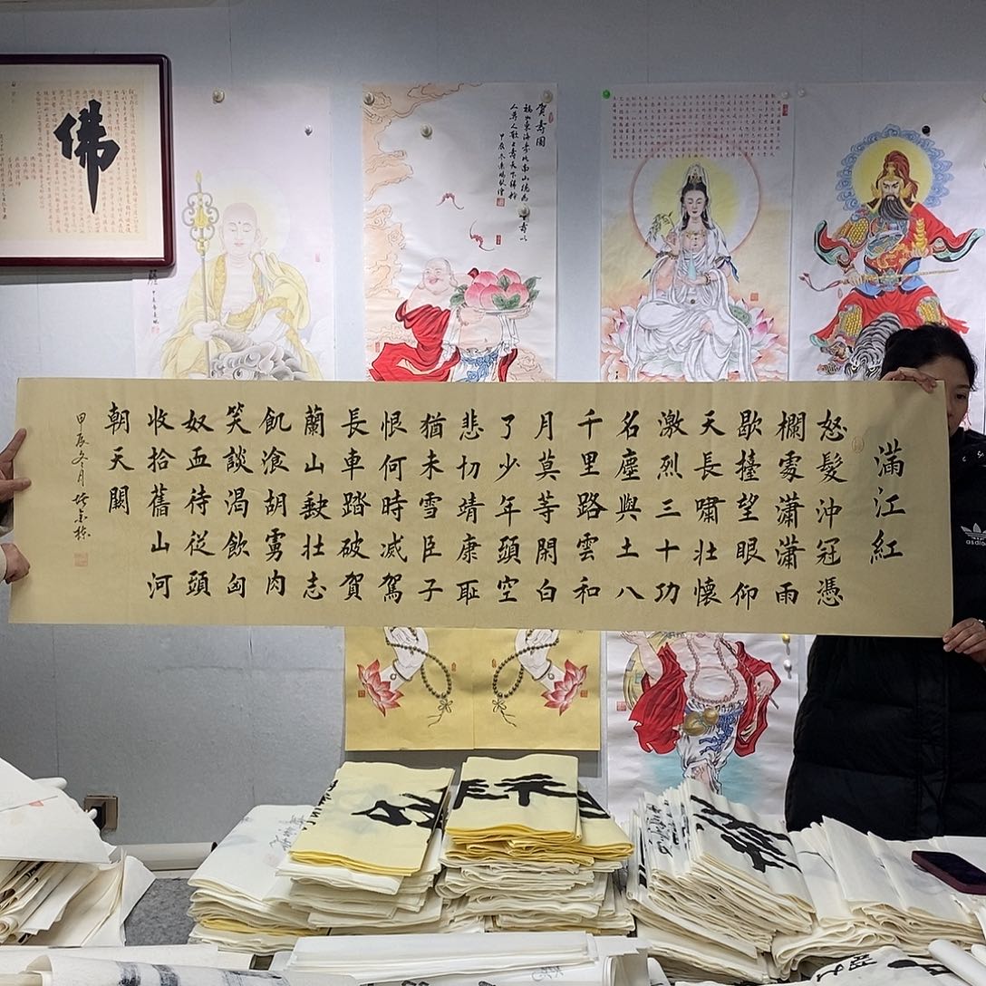 书法堵金栋  满江红