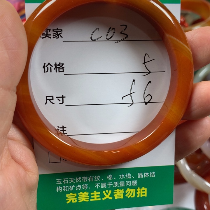 玛瑙/玉髓未镶嵌手镯