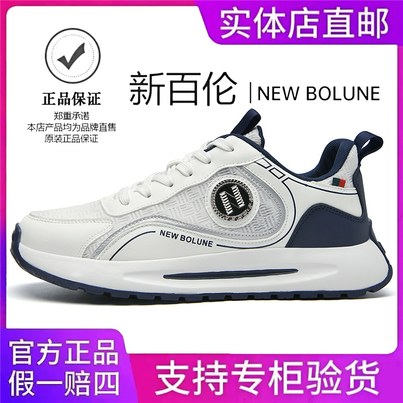  NEW BOLUNE/新百伦男鞋夏季新款运动休闲鞋情侣款手工减震透气鞋