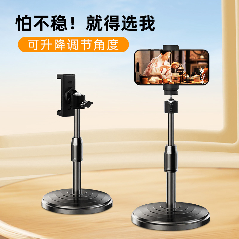 通用手机桌面直播支架拍照视频摄影圆盘可伸缩多功能桌面万向手机