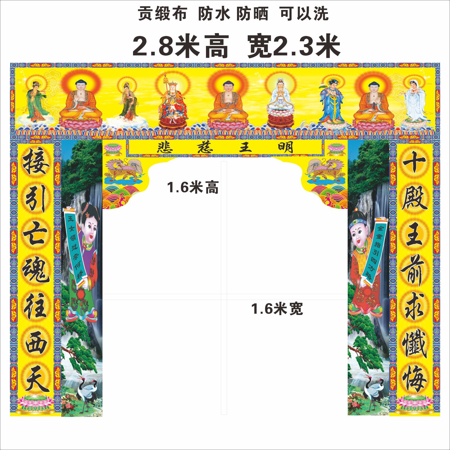 龙门神账道堂遮挡帘定制装饰品神明双龙道观帷幔神龛
