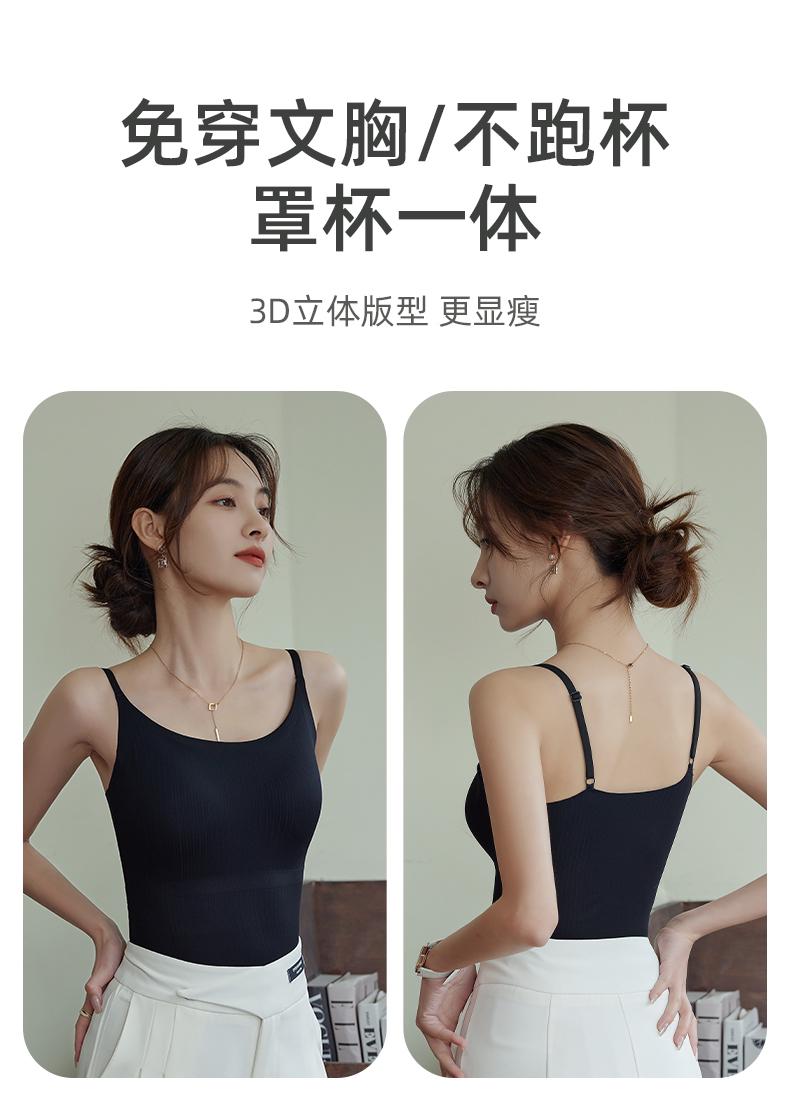 【薄款无痕】吊带通勤显瘦气质百搭打底夏季内衣外穿瑜伽短款美背