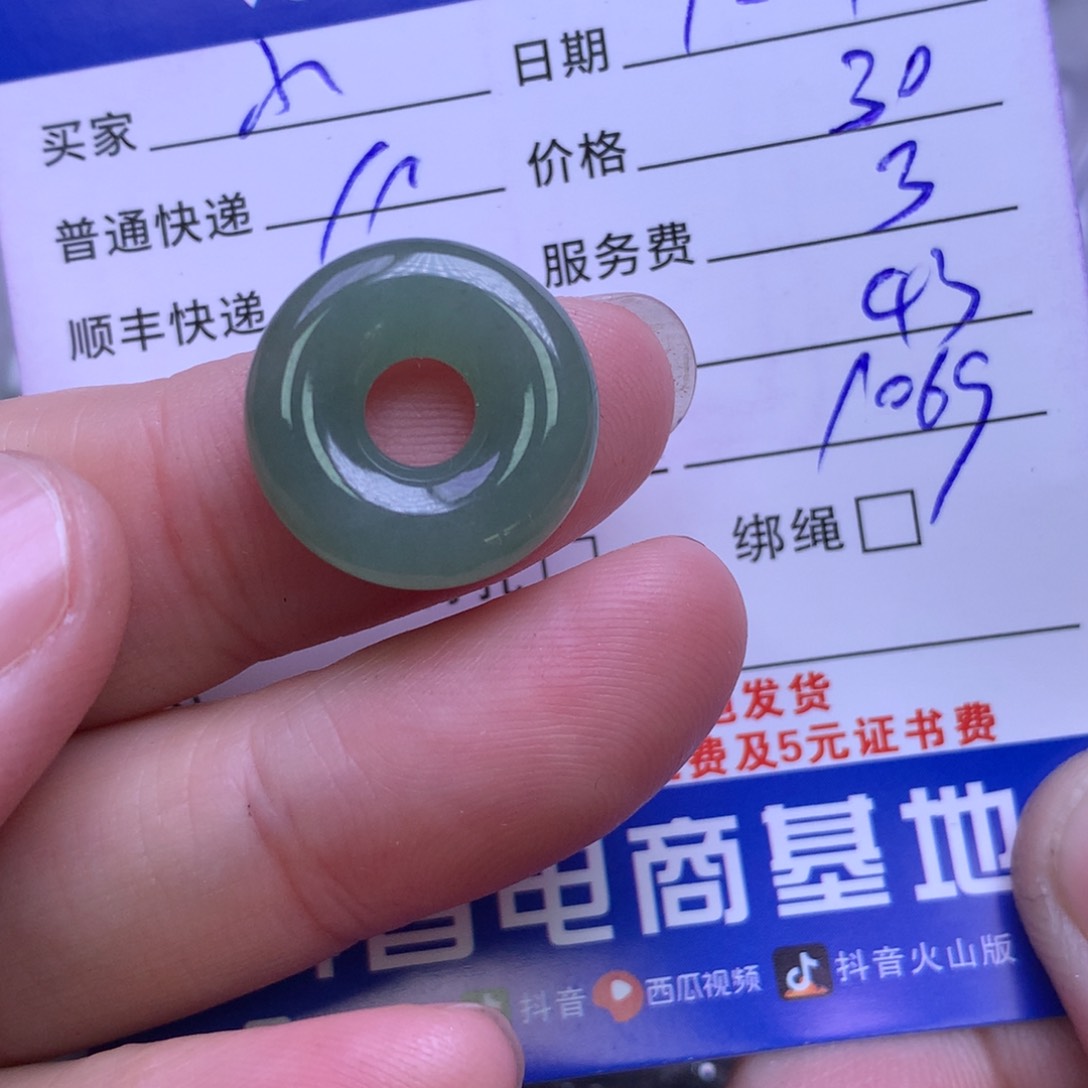 颈饰未镶嵌翡翠小*