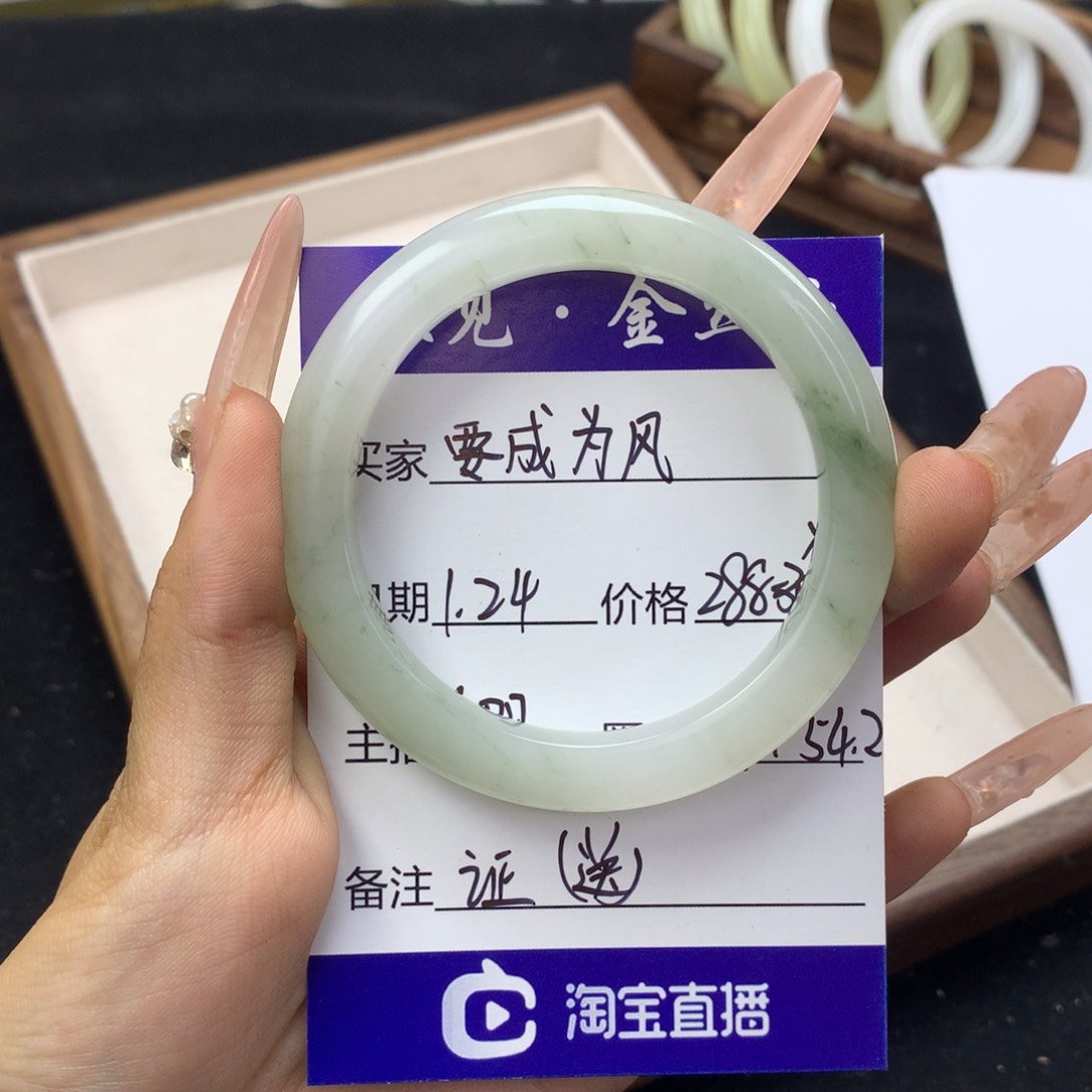 石英质玉手镯未镶嵌