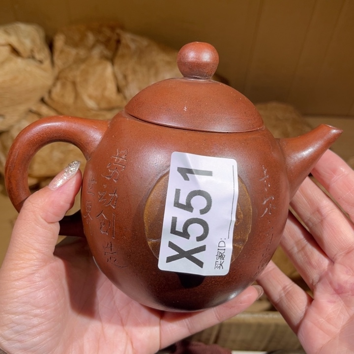 茶壶紫砂紫砂茶壶551