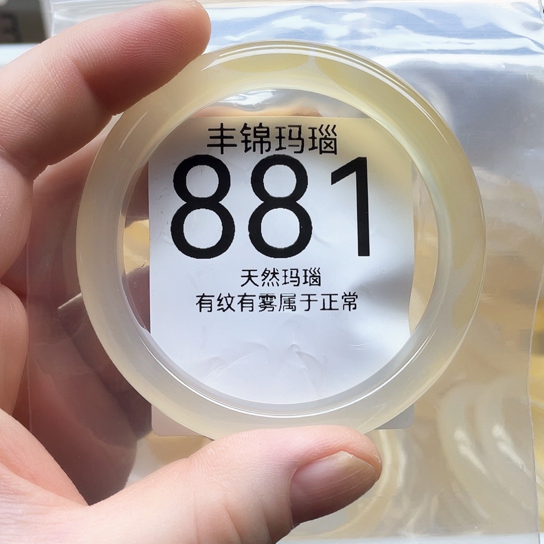 手镯玛瑙/玉髓未镶嵌