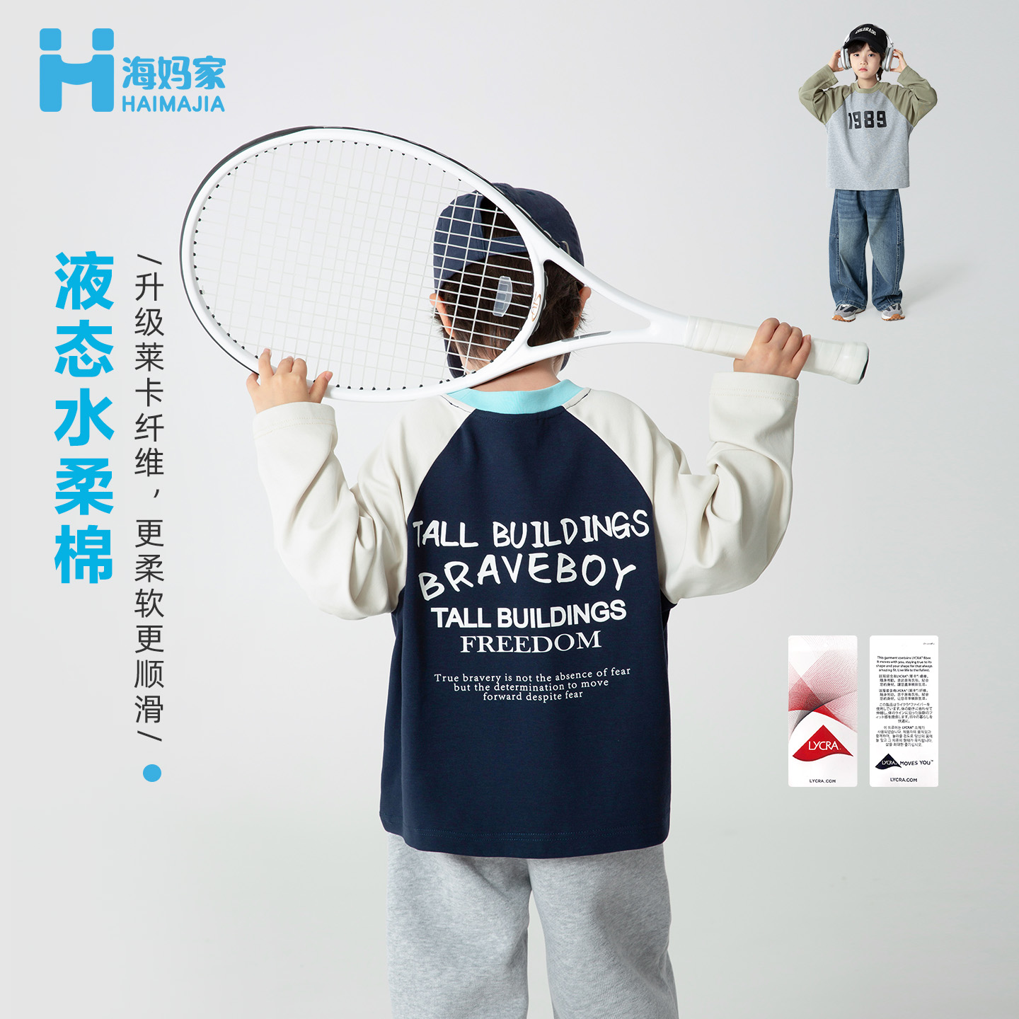 【各有千秋】男童重磅纯色双纱棉长袖T恤2025春秋新款|25ca05