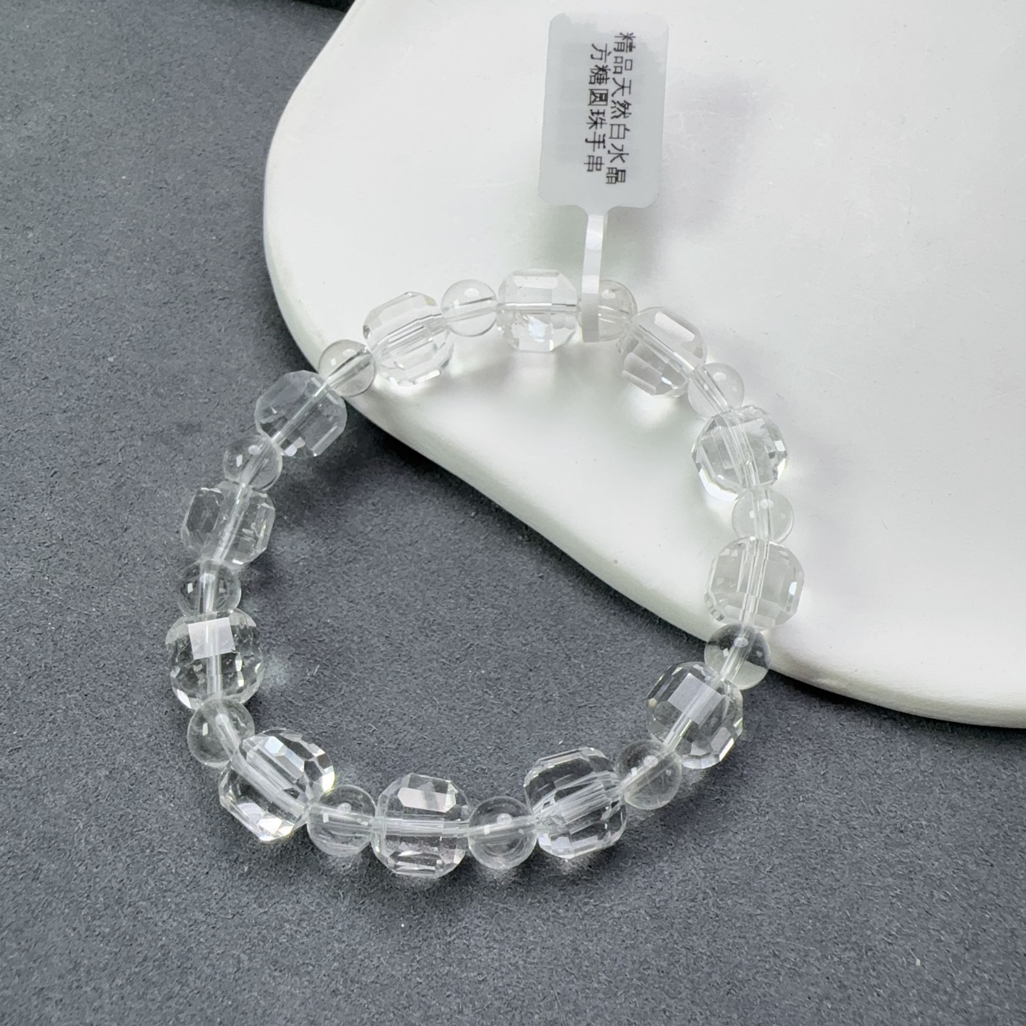 精品天然白水晶方糖圆珠手串