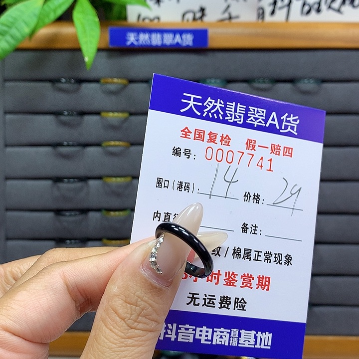 翡翠戒圈未镶嵌      7741