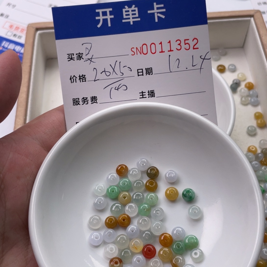 颈饰未镶嵌翡翠?****i