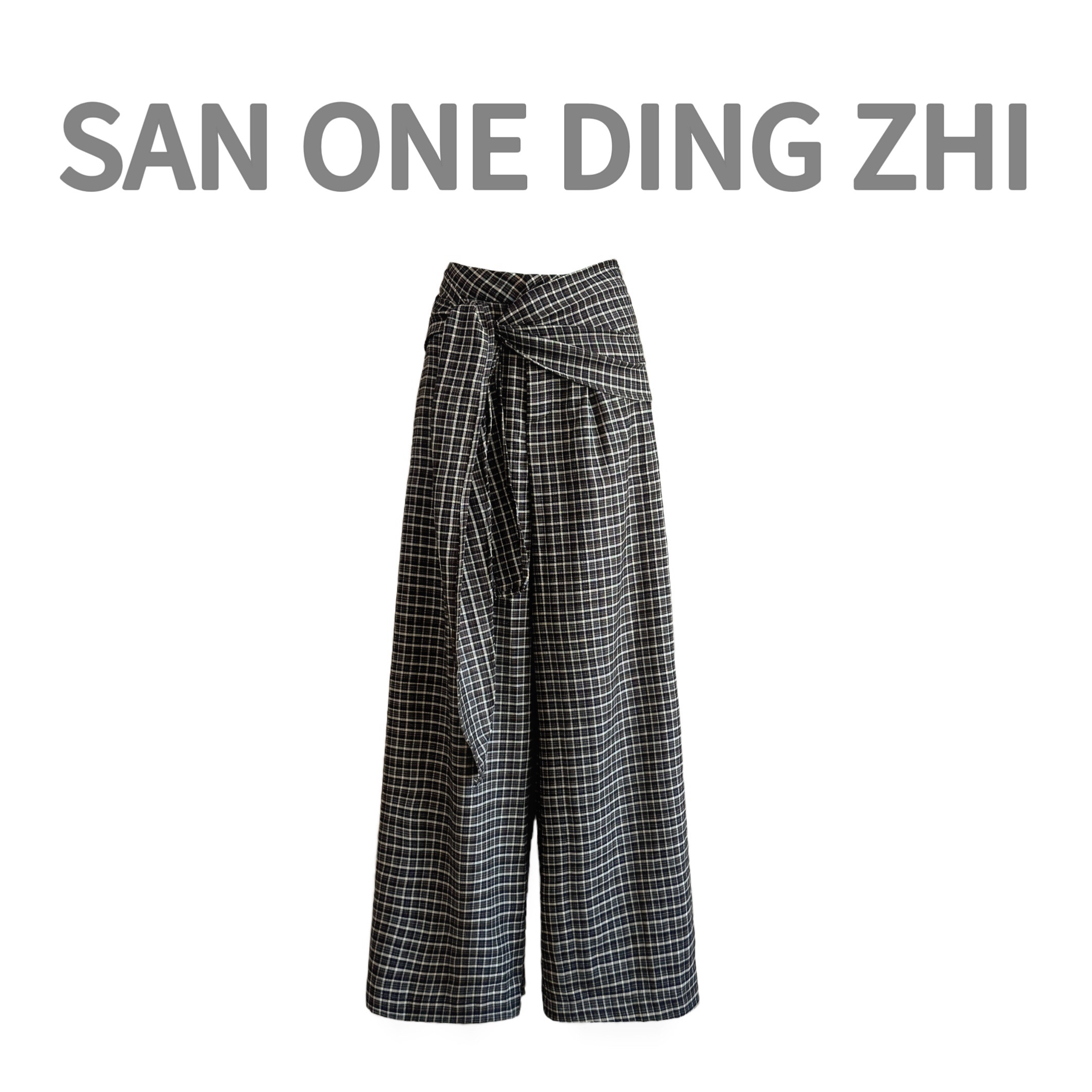 「拒绝单调」四季复古格子宽松时尚免烫绑带显瘦垂感拖地休闲西裤
