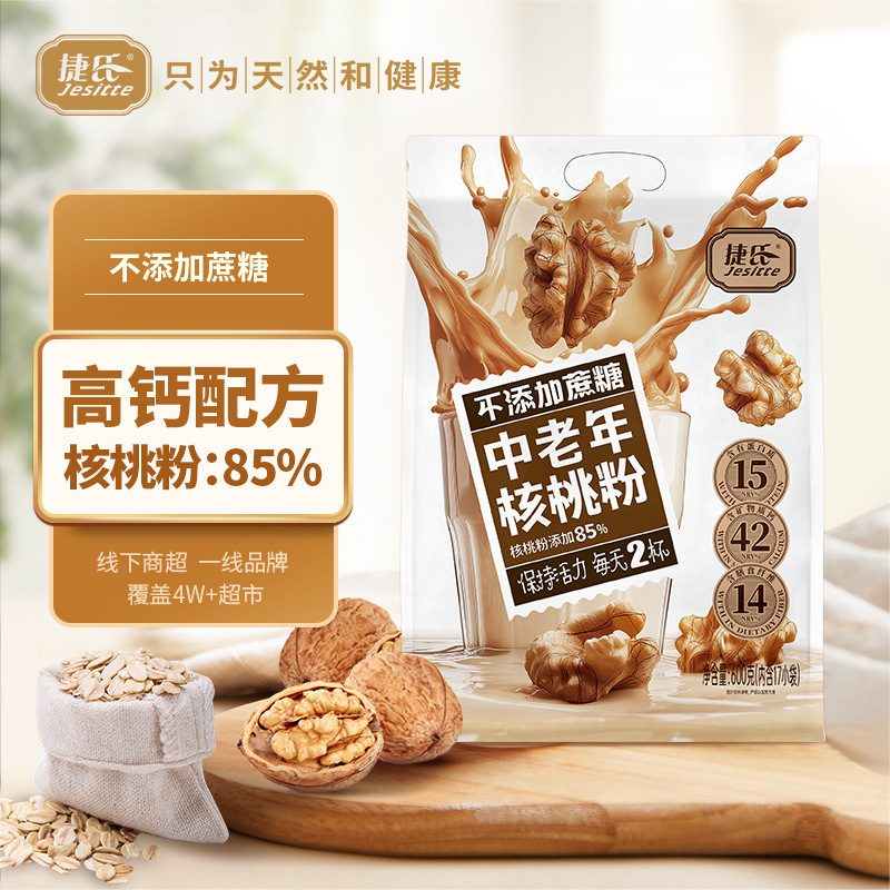 捷氏核桃粉600g即食营养早餐无蔗糖牛奶加钙中老年核桃粉冲泡