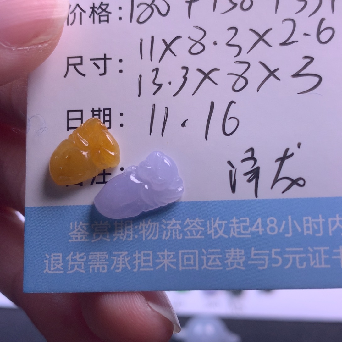 蟹***蟹翡翠未镶嵌颈饰翡翠