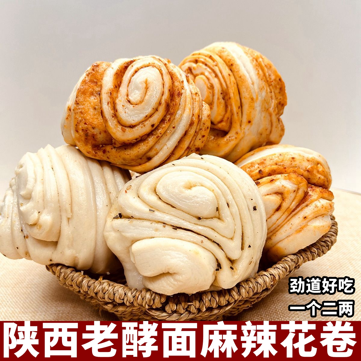花卷麻辣五香早餐半成品 速冻包子早饭咸味馍馍早餐小吃馒头美味