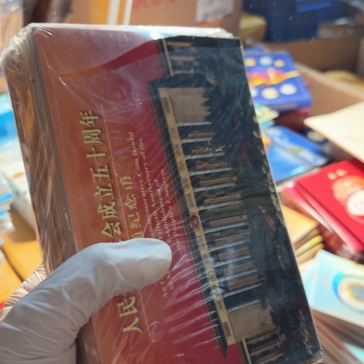 其他普通金属1包20册人大卡册