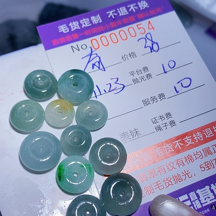 奇***️定制翡翠未镶嵌翡翠