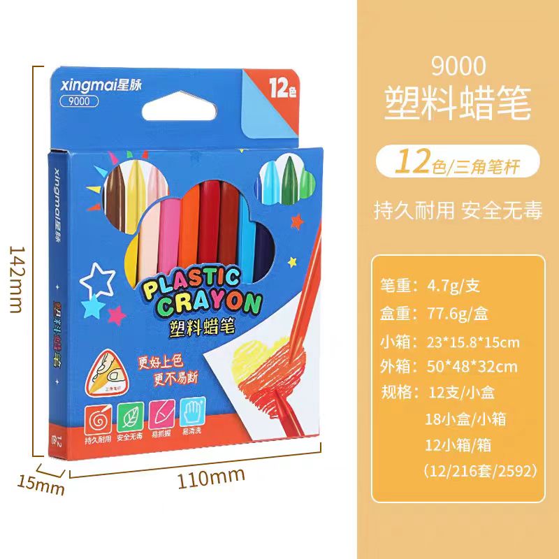 儿童12色蜡笔不脏手安全无毒可水洗