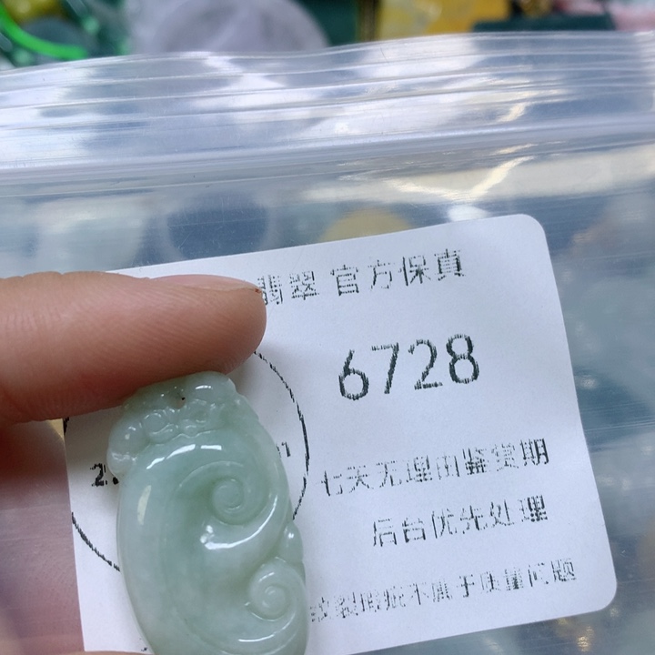 翡翠挂件未镶嵌翡翠
