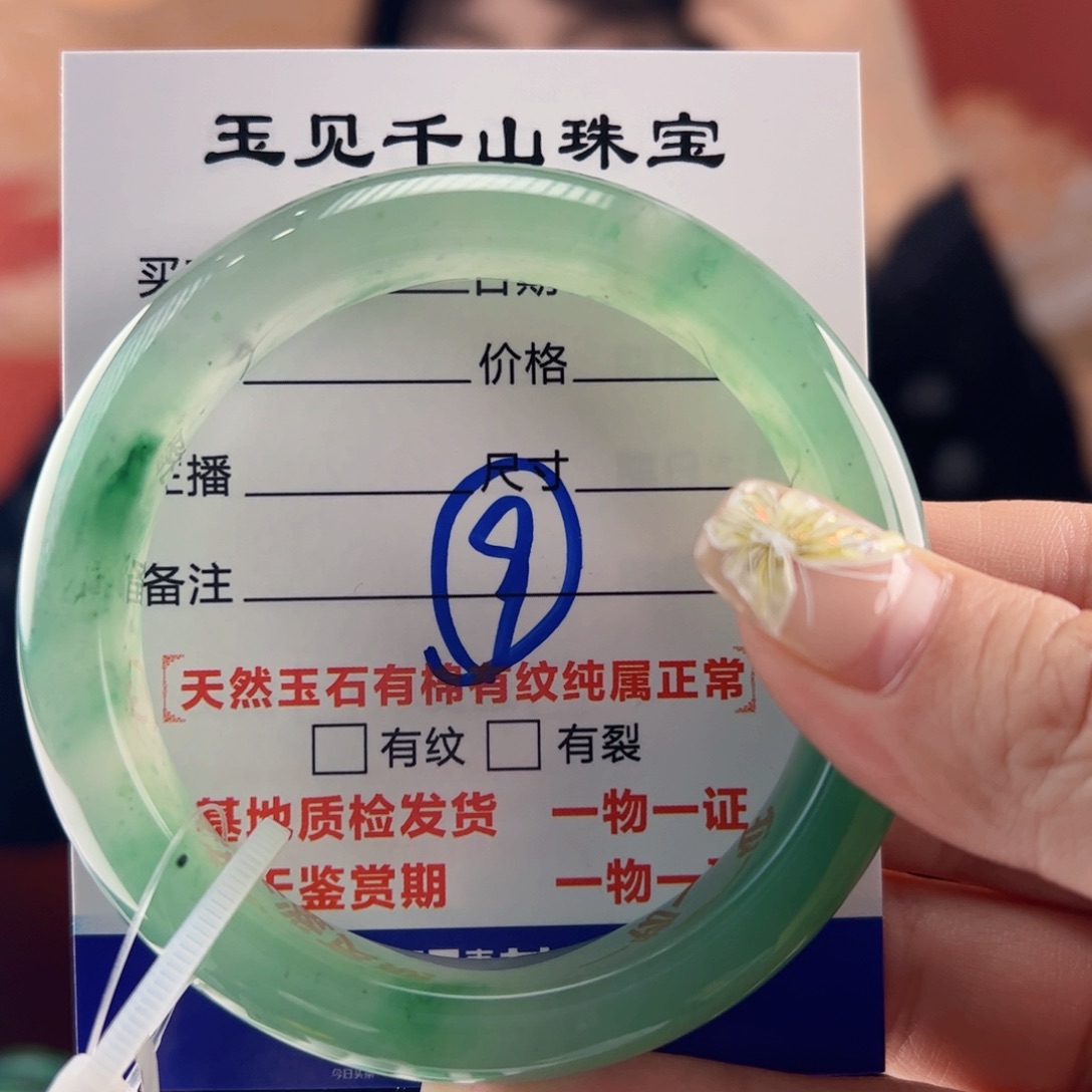 石英质玉手镯未镶嵌56圈