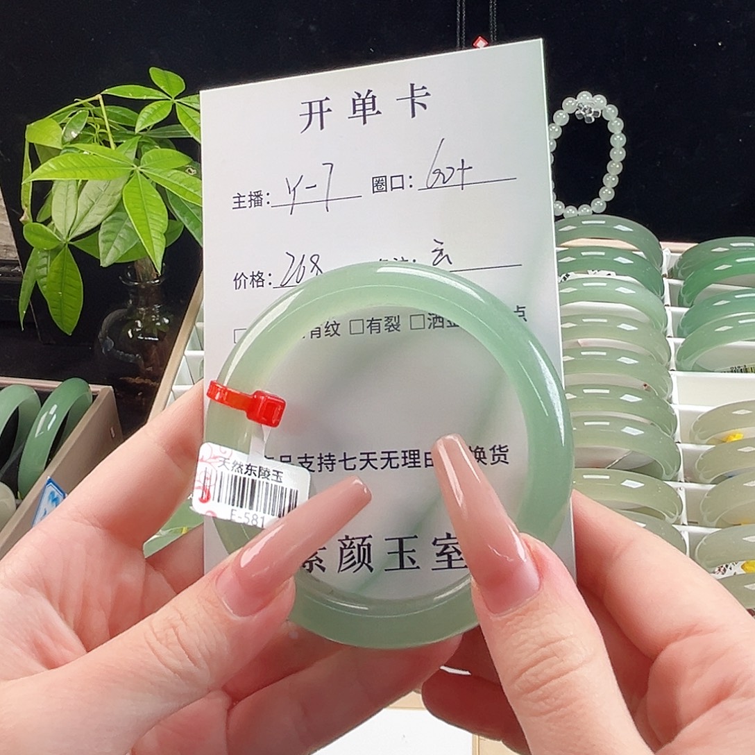 东陵石未镶嵌手镯