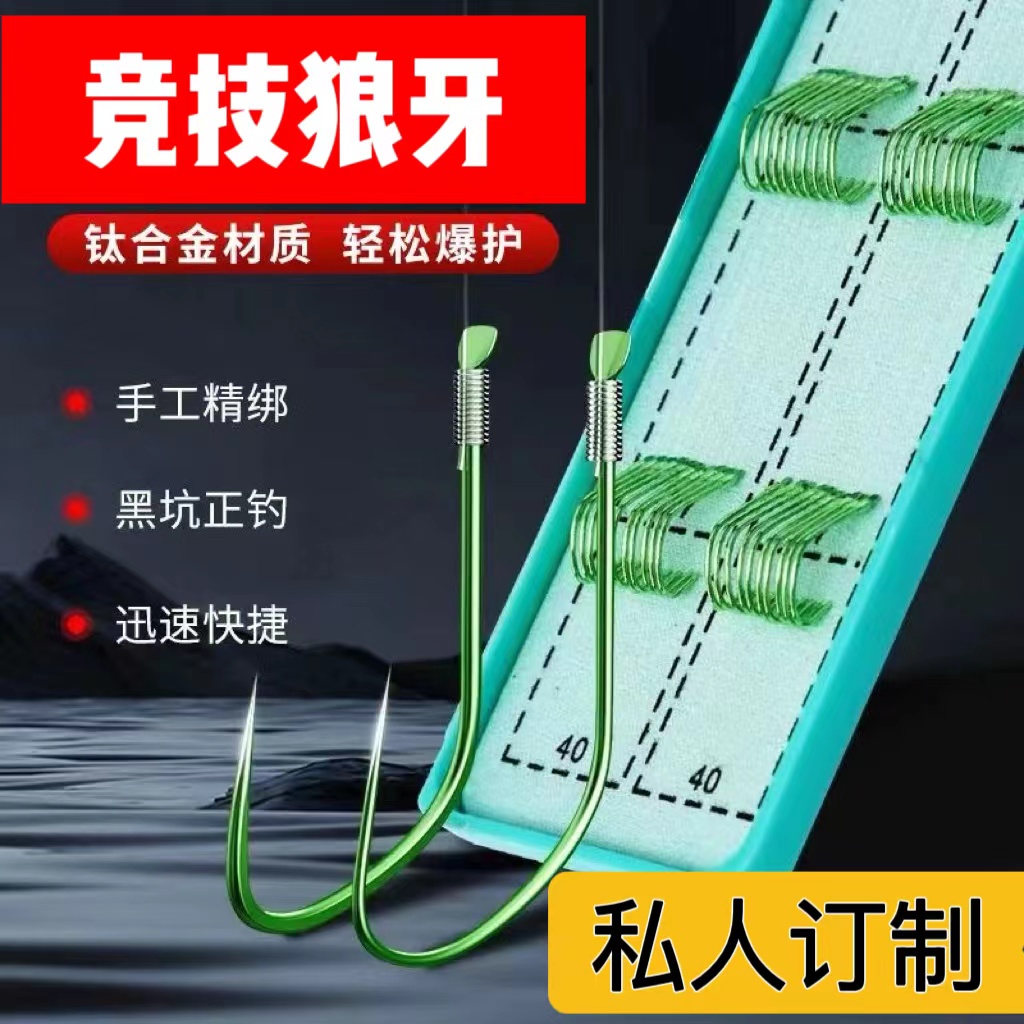 定制【狼牙拍二发三】20付子线双钩成品黑坑正钓飞磕偷驴竞技鱼钩