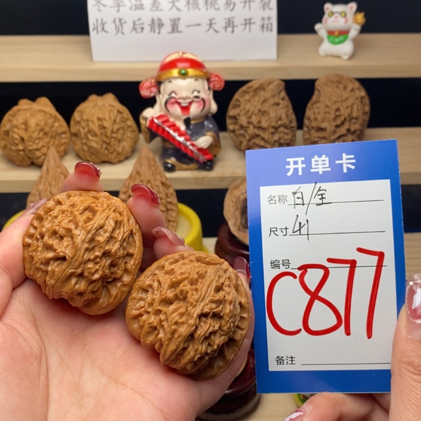 【闪购商品】文玩核桃把件白狮子