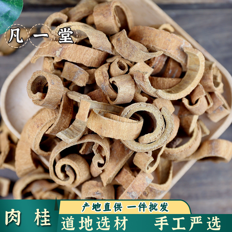  肉桂 桂皮 肉桂粉 官桂
