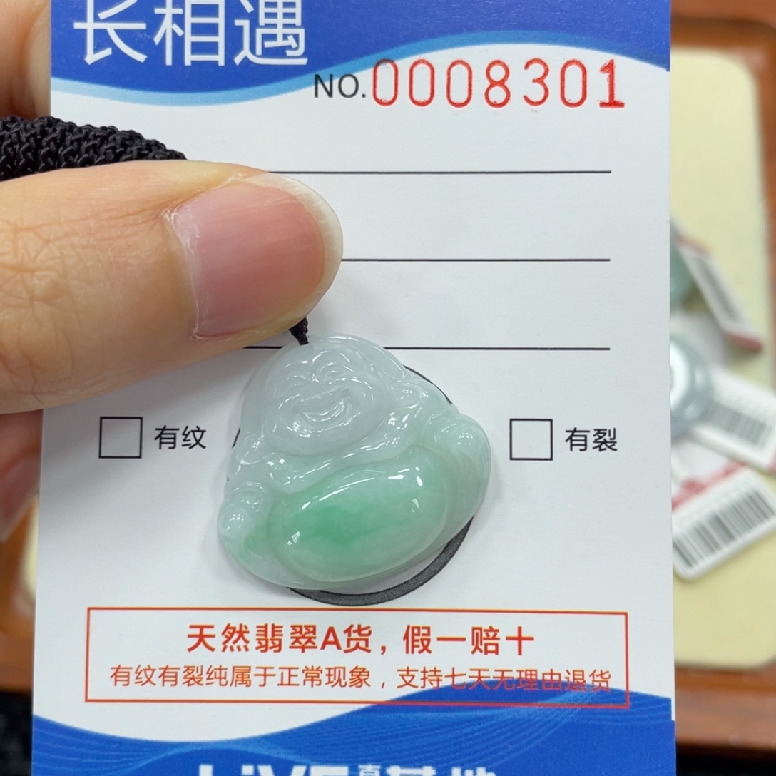 翡翠未镶嵌颈饰翡翠吊坠8301