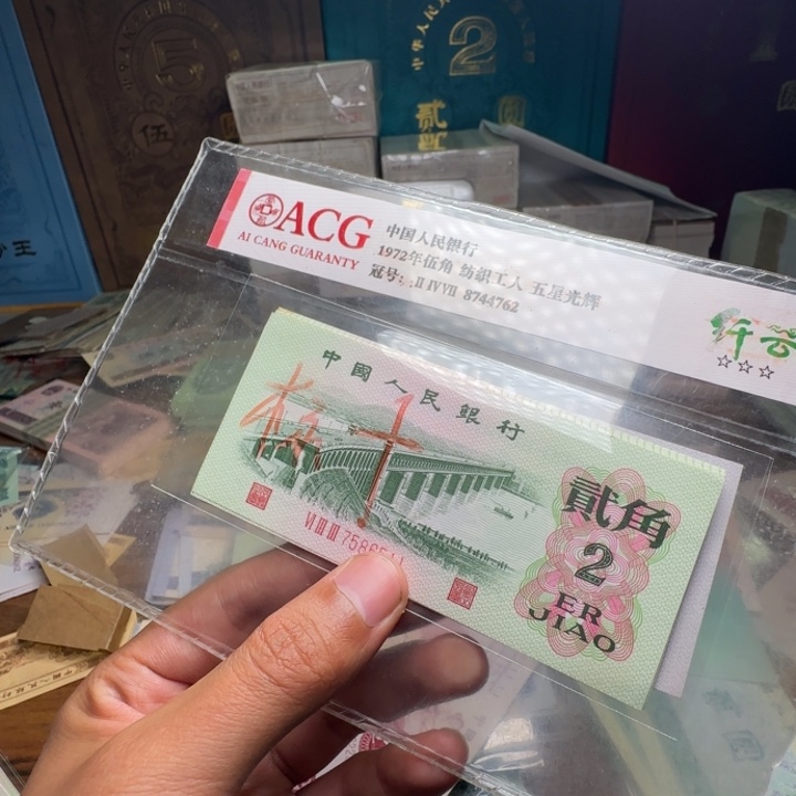 沙***刘三版币大桥标十标十标十