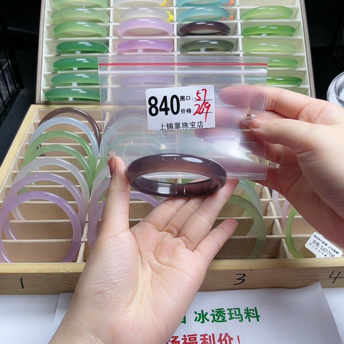 【闪购商品】玛瑙/玉髓手镯未镶嵌用****人